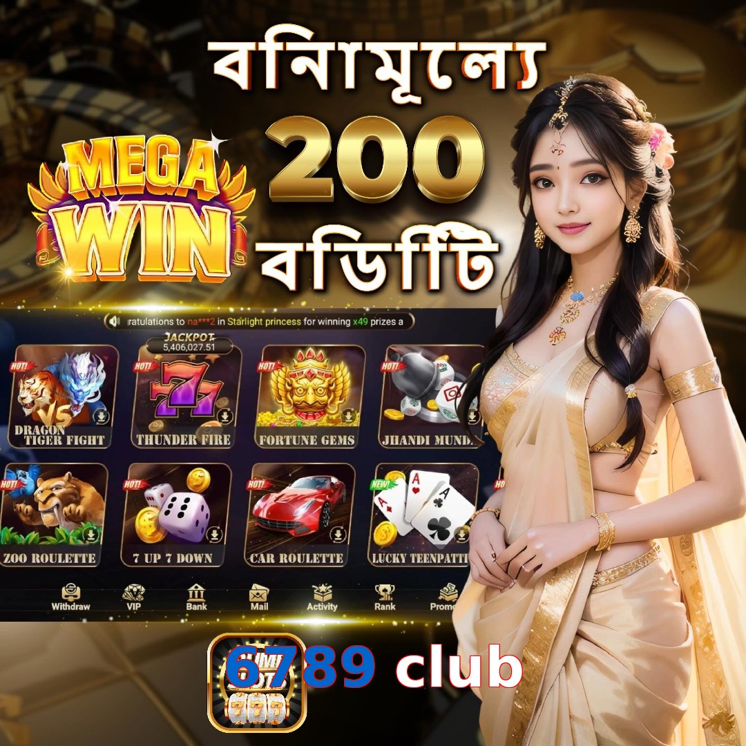 6789 club