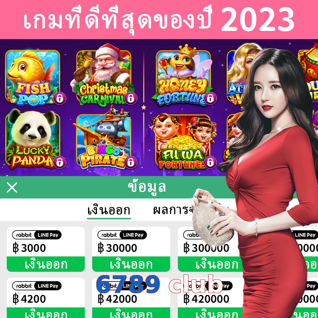 6789 club
