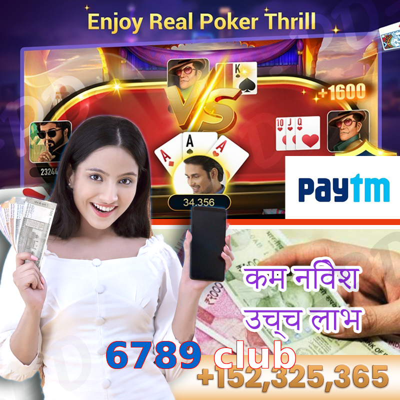 6789 club